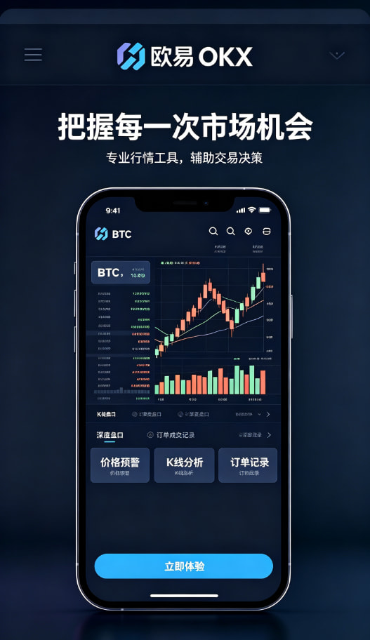 欧交易所APP官方下载结尾配图